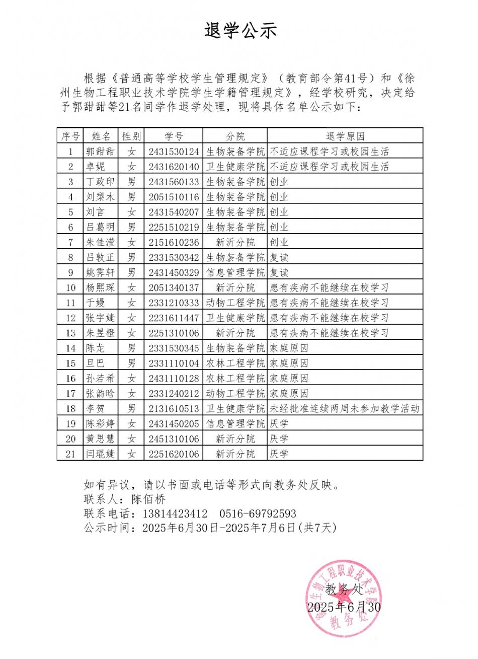 微信截图_20250630103619.png