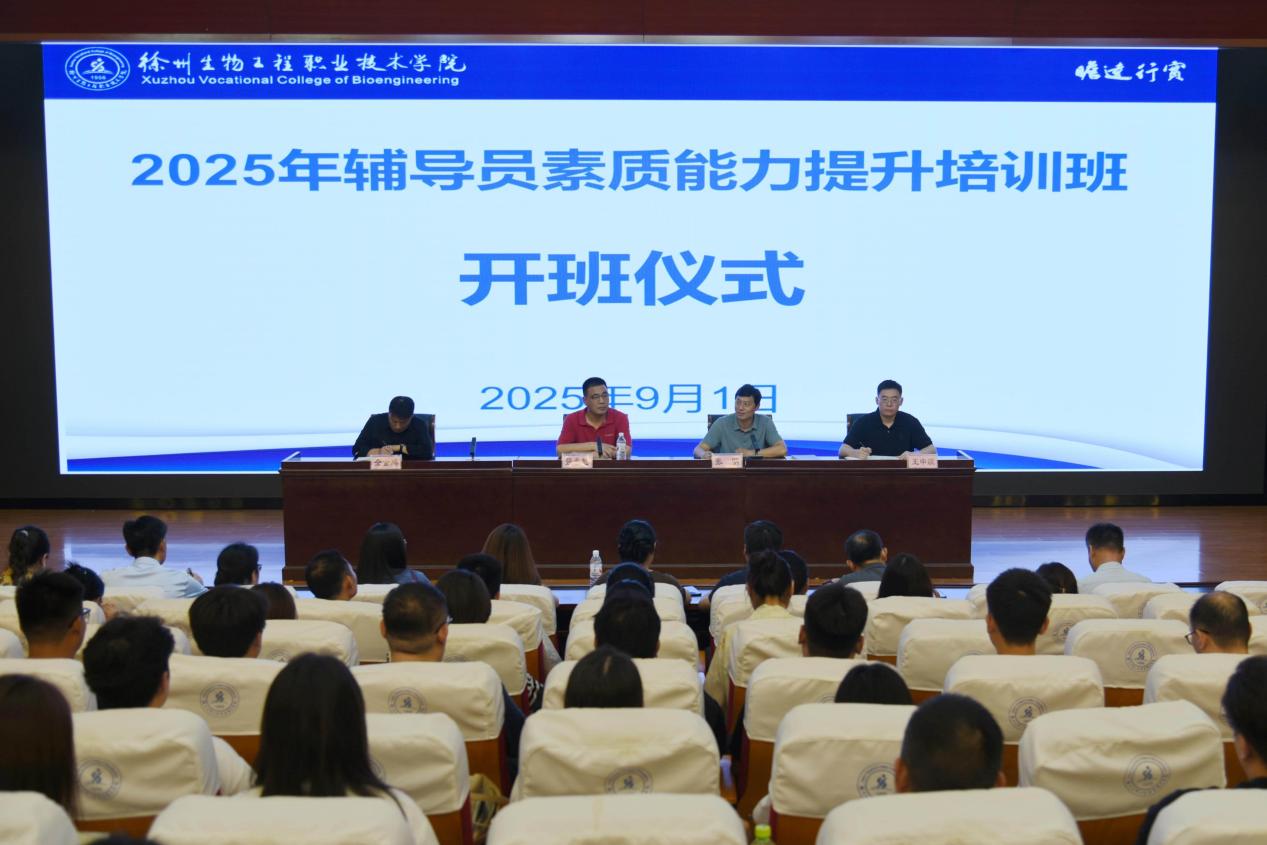 我校成功举办2025年辅导员职业能力提升培训班